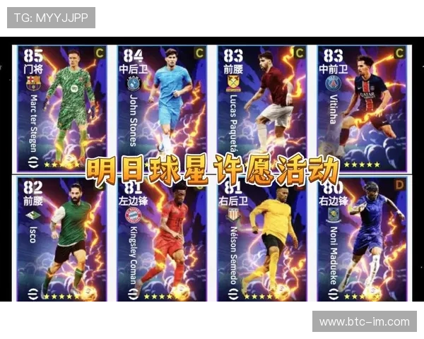 实况足球2015球星风采：细数传奇球员与新星的辉煌瞬间